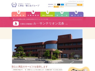 ル・サンテリオン北条(日本、〒689-2111鳥取県東伯郡北栄町土下１２３−１)