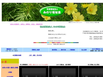 北栄みのりグループホーム(日本、〒689-2202鳥取県東伯郡北栄町東園219−1)