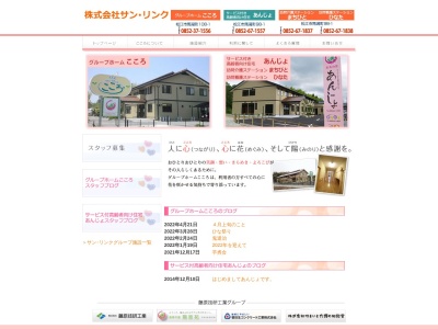 グループホーム心(日本、〒690-0024島根県松江市馬潟町１０８−１)