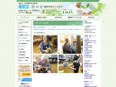 グループホーム野の花(日本、〒690-0033島根県松江市大庭町１３１１−１)