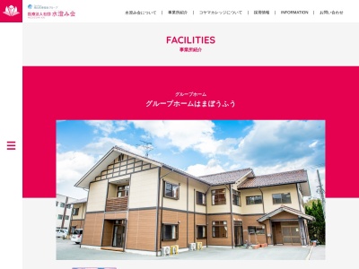 グループホームはまぼうふう(日本、〒697-0004島根県浜田市久代町1−7)