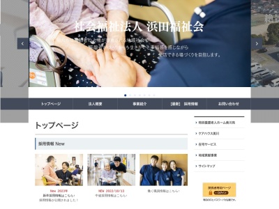 グループホーム美川の郷(日本、〒697-1331島根県浜田市内村町795)