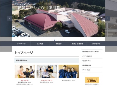 美川苑グループホームみかわ(日本、〒697-1331島根県浜田市内村町365−7)