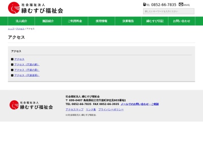 グループホーム大社(日本、〒699-0741島根県出雲市大社町中荒木２６１７−８５)