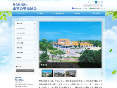 のぞみの里(日本、〒699-5132島根県益田市横田町2080)