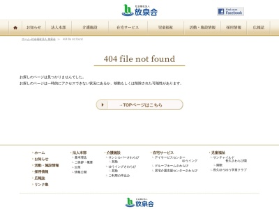 ゆうイングさわらび(日本、〒694-0044島根県大田市長久町土江55−2)