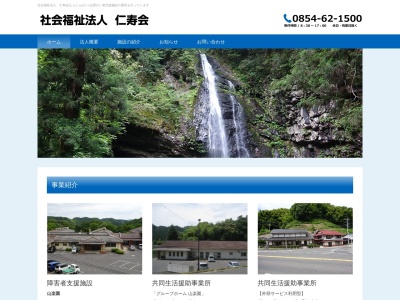 山楽園(日本、〒690-2705 島根県雲南市掛合町松笠２１５４−１)