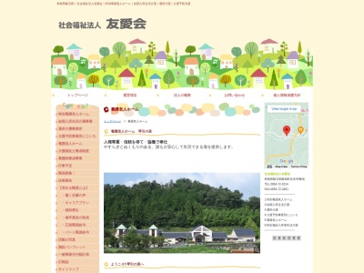 養護老人ホーム琴引の里(日本、〒690-3207 島根県飯石郡飯南町頓原２００１)