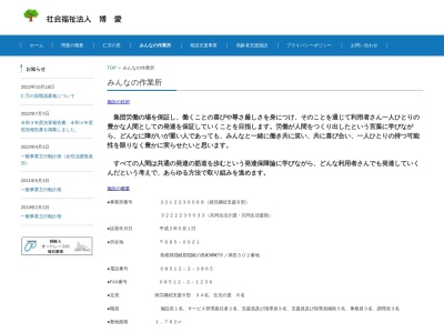 ランキング第6位はクチコミ数「0件」、評価「0.00」で「みんなの作業所」