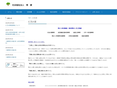 仁万の里(日本、〒685-0104島根県隠岐郡隠岐の島町都万2582−1)