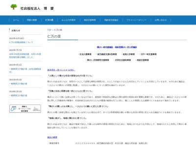 ランキング第5位はクチコミ数「0件」、評価「0.00」で「仁万の里」