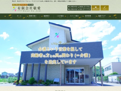 グループホーム心の瞳(日本、〒703-8261岡山県岡山市中区海吉1465-1)