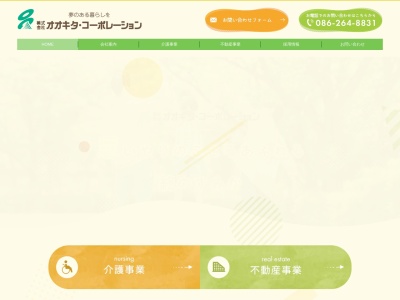 グループホーム夢咲園(日本、〒702-8025岡山県岡山市南区浦安西町25−5)