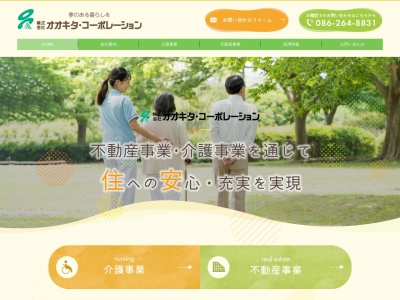 オオキタコーポレーション介護事業部グループホーム夢咲園(岡山県岡山市南区浦安西町25-5)