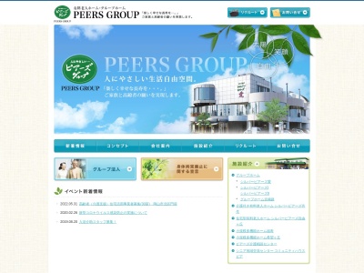 グループホームシルバーピアーズ(日本、〒701-1351岡山県岡山市北区門前389)