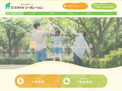 グループホーム楽々園(日本、〒703-8265岡山県岡山市中区倉田291−1)