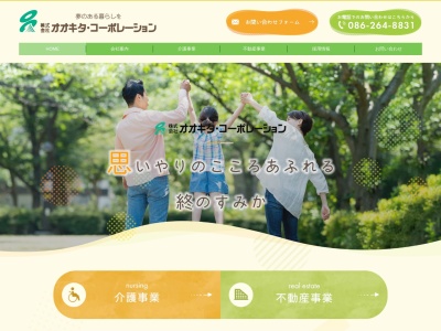 グループホーム夢楽園(日本、〒702-8044岡山県岡山市南区福島3丁目5−15)