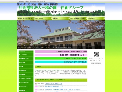 住倉学園(日本、〒713-8111岡山県倉敷市玉島服部3788−1)