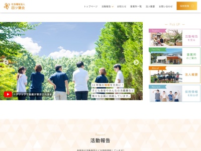 げんきむら(日本、〒710-0016 岡山県倉敷市中庄2960−1)