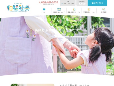 グループホーム庄の里 「なごみの家」(日本、〒701-0103岡山県倉敷市西尾11−1)