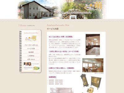あなたのふるさと萌(日本、〒710-0035岡山県倉敷市黒石377−1)