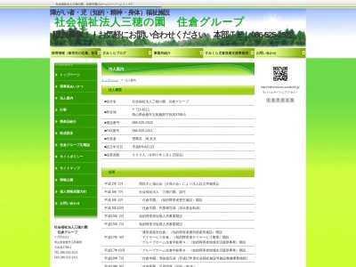 住倉学園 住倉ドリームガーデン真備(日本、〒710-1301岡山県倉敷市真備町箭田2439)
