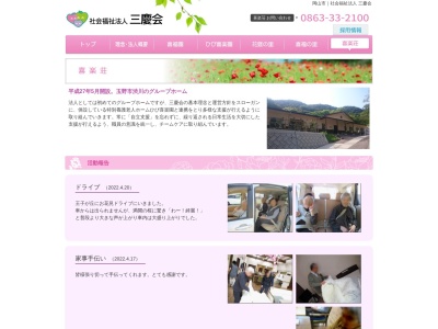 グループホーム喜楽荘(日本、〒706-0028 岡山県玉野市渋川1丁目16 岡山県玉野市渋川1丁目503)