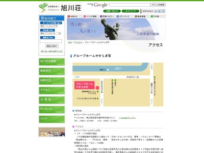 グループホームやすらぎ荘(日本、〒716-0304岡山県高梁市備中町布賀3513−2)