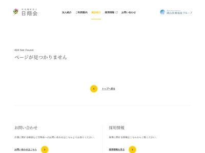 グループホームにいざとさくらの丘(日本、〒719-2801岡山県新見市神郷釜村1235−1)