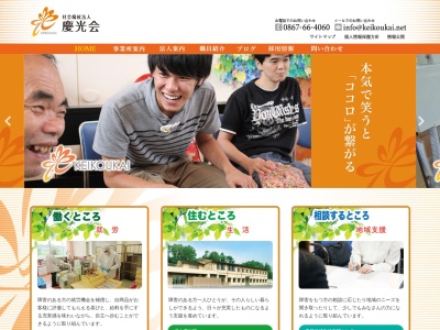 デイセンター まにわ(日本、〒719-3143岡山県真庭市下市瀬６５３)