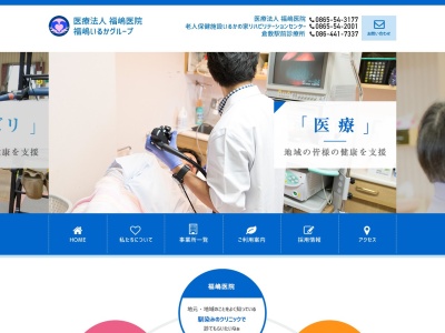 グループホームいるかの家(日本、〒714-0101岡山県浅口市寄島町１６０８９−１６)