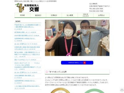 きつつき共同作業所(日本、〒732-0013広島県広島市東区戸坂南1丁目27−2)