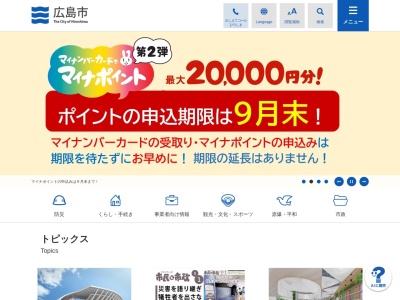 グループホーム 縮景園(日本、〒730-0014広島県広島市中区上幟町5−17)