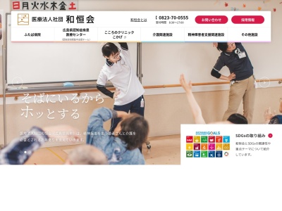 グループホームふたばの家(日本、〒737-0143広島県呉市広白石４丁目７−３０)
