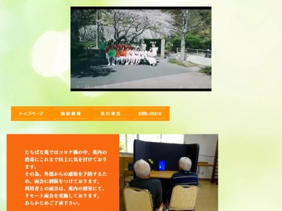 たちばな苑(日本、〒737-1377広島県呉市倉橋町海越１４６４９)