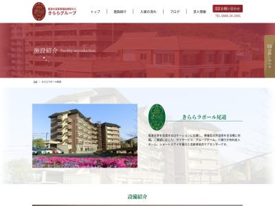 きららラポール尾道(日本、〒722-0047広島県尾道市十四日町５９−８)