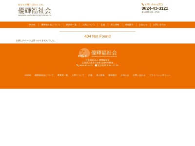 横山旅館のクチコミ・評判とホームページ