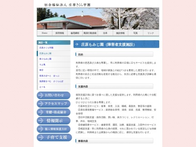 庄原もみじ園(日本、〒727-0021広島県庄原市三日市町17−6)
