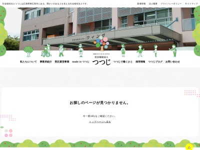 かもみーる(日本、〒739-0133広島県東広島市八本松町米満461)