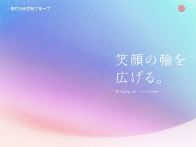 高齢者総合サービスセンターチェリーゴード(日本、〒735-0014広島県安芸郡府中町柳ケ丘２０−２)