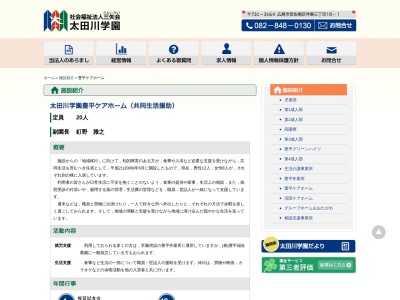 ランキング第2位はクチコミ数「0件」、評価「0.00」で「太田川学園豊平ケアホーム」
