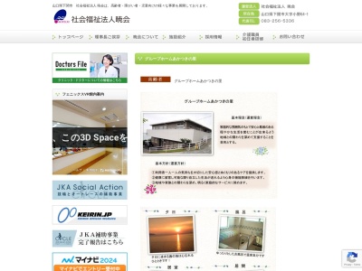 グループホームあかつきの里(日本、〒750-0059山口県下関市汐入町36−6)