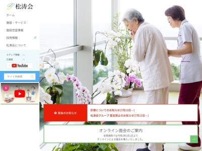グループホーム・ケアタウン江の浦(日本、〒750-0075山口県下関市彦島江の浦町9丁目4−5)
