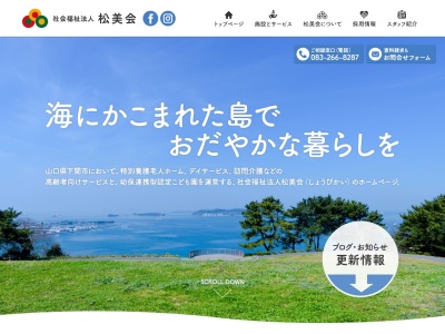 アイユウの苑グループホーム(日本、〒750-0085山口県下関市彦島田の首町1丁目1−32)