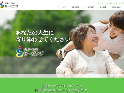 グループホーム小月(日本、〒750-1132山口県下関市小月宮の町7−3)