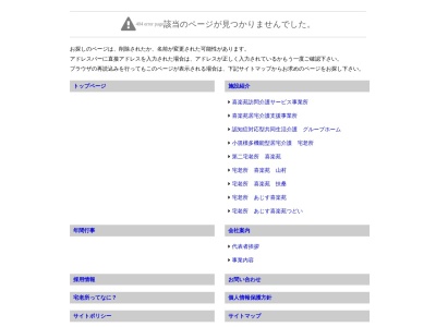 ランキング第9位はクチコミ数「0件」、評価「0.00」で「（有）ミセスヘルパー ・グループホーム喜楽苑」