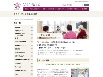 ヴィラふなき(日本、〒757-0216山口県宇部市船木833−24)