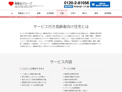 ランキング第18位はクチコミ数「0件」、評価「0.00」で「ハートハウス新山口」