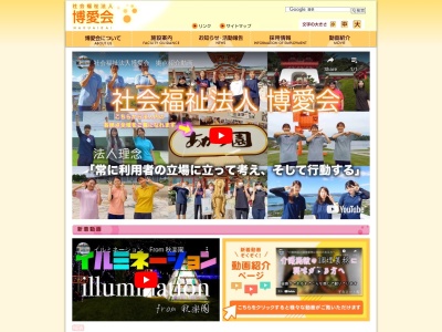 山口あかり園グループホーム山口あかり園(山口県山口市黒川3363)