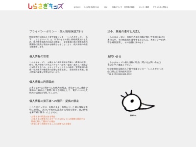 しらさぎキッズ(日本、〒747-1221 山口県山口市鋳銭司 鋳銭司2535)